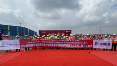 Baosteel inicia construção da segunda fábrica de latas de bebidas no Camboja